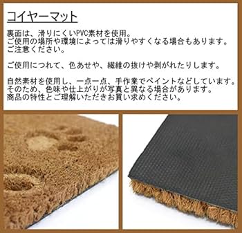 Amazon | コイヤーマット ビションフリーゼ ドアマット 土間